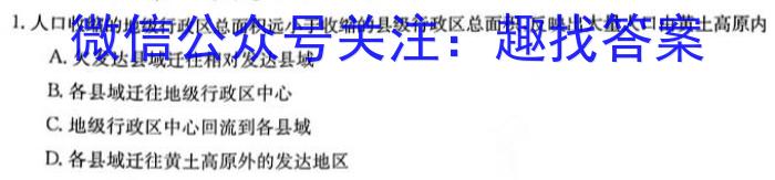 四川省乐山市高中2025届第一学期教学质量检测(2023.02)地理