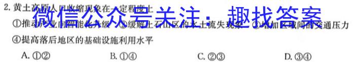 2023年陕西省初中学业水平考试全真模拟（三）政治~