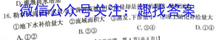 凤庆县2022-2023学年上学期九年级期末阶段性教学水平诊断监测(23-CZ70c)地理