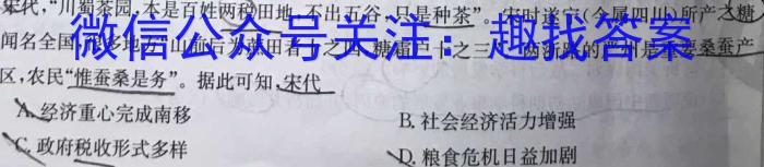 天一大联考 皖豫名校联盟 2022-2023学年(下)高一开学考历史