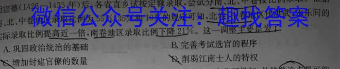 山东省枣庄市高二年级下学期质量检测(2023.02)历史