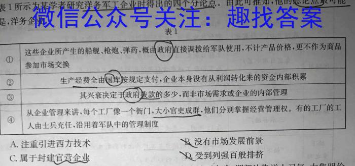 鞍山市普通高中2022-2023学年度上学期高一质量监测政治s