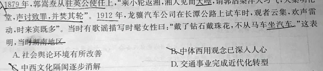 2023年山西省初中学业水平测试信息卷政治y
