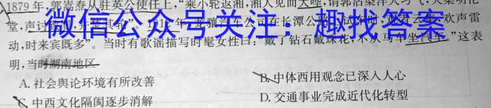 衡水金卷先享题·月考卷 2022-2023下学期高三一调考试(老高考)历史