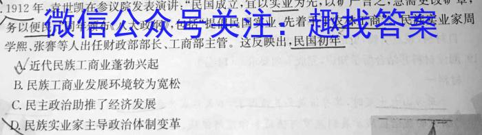 内江市2022-2023学年度高中一年级第一学期期末质量监测(2月)历史