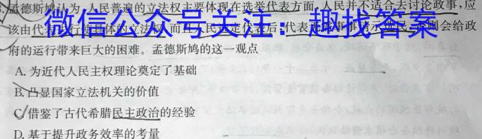 黑龙江2022-2023学年度高二上学期期末考试(23-232B)政治s