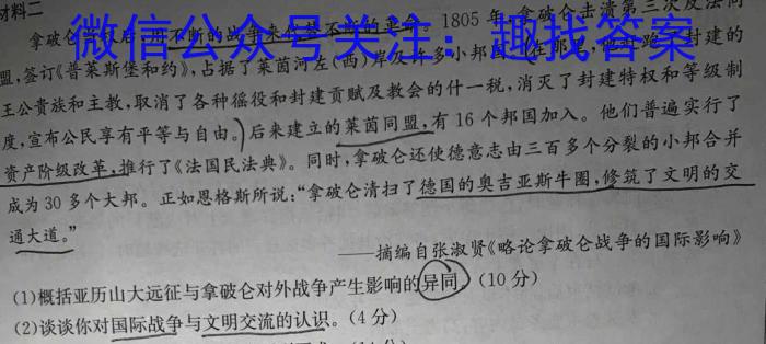 [宝鸡二模]陕西省2023年宝鸡市高考模拟检测(二)2历史