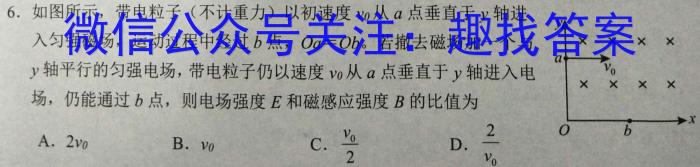 2023届普通高等学校招生全国统一考试冲刺预测·全国卷YX-E(一)物理.