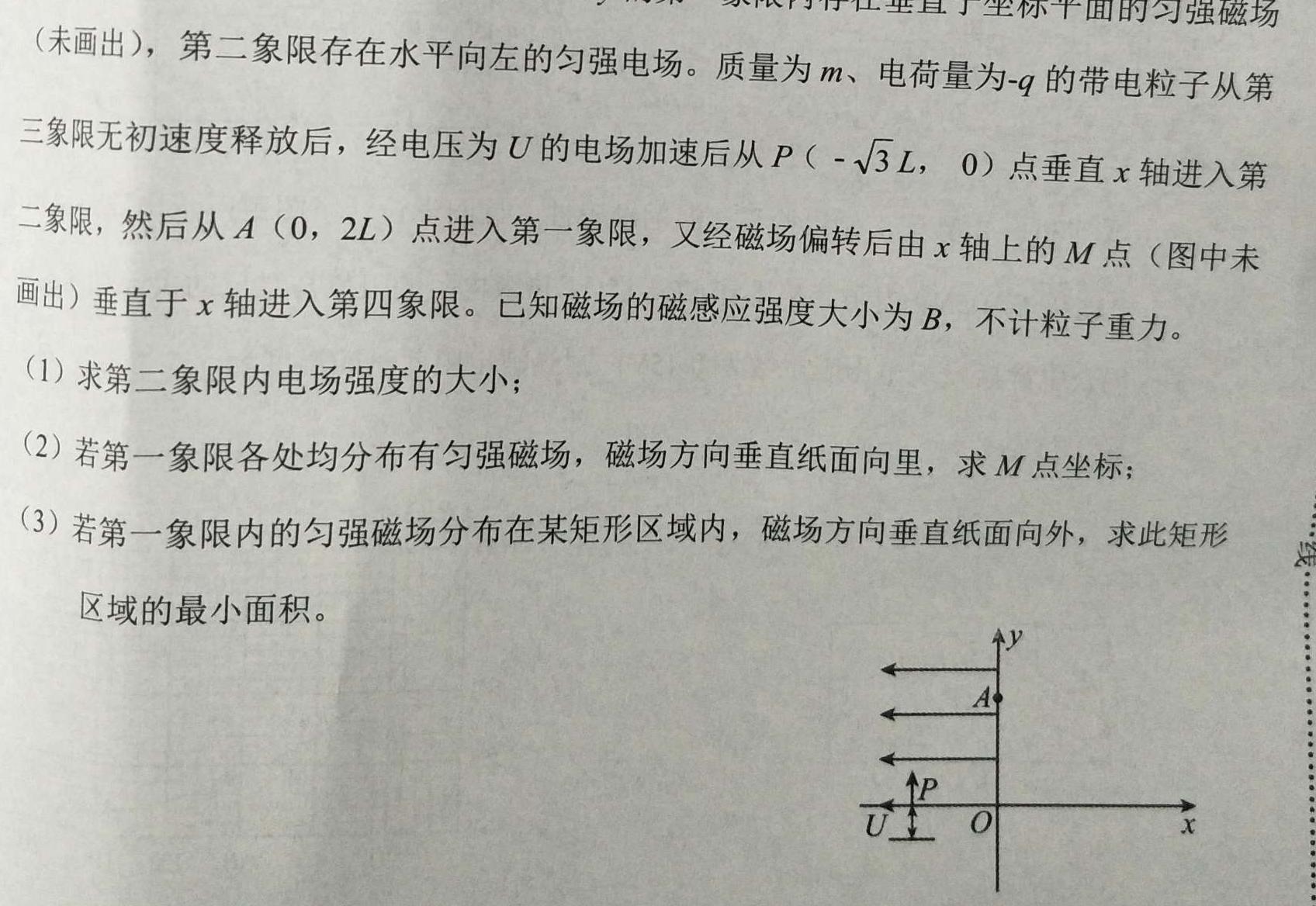 2023河南湘豫名校高三2月联考-物理