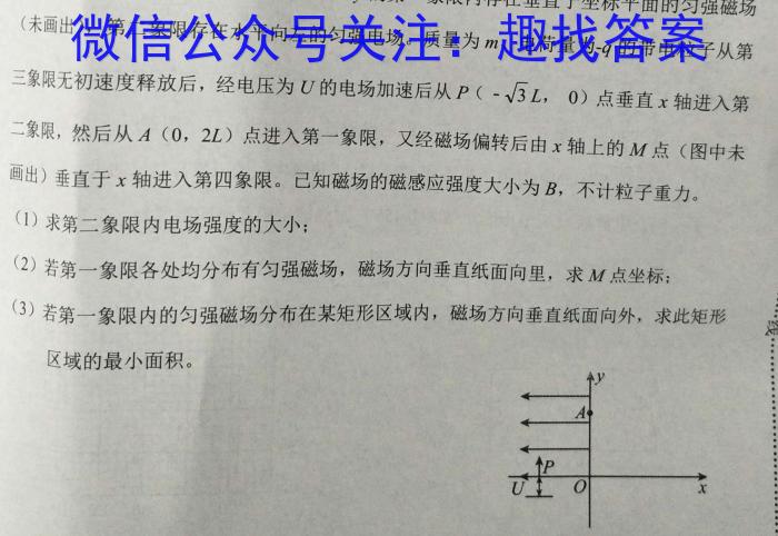 永州市2022年下期高二期末质量监测(2月).物理