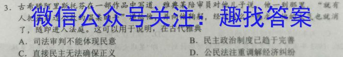 走向重点 2023年高考密破考情卷 宁夏(一)1政治s