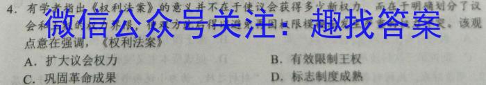 青海省2022~2023学年度高二第一学期大通县期末联考(232377Z)政治试卷d答案