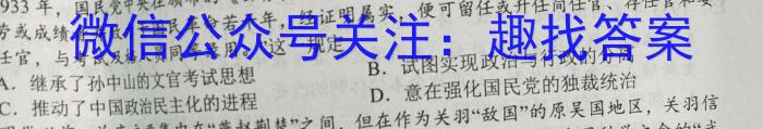 2024-2023学年广西高一年级2月份阶段调研考试(23-274A)历史