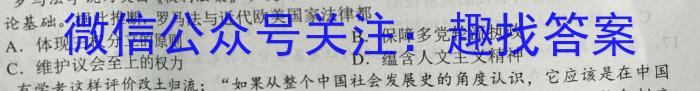走向重点 2023年高考密破考情卷 宁夏(二)2历史