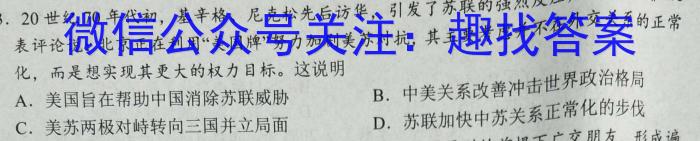 2022年衡阳市高一年级期末质量监测(2023.02)历史