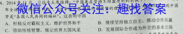 楚雄州中小学2022~2023学年上学期高一期末教育学业质量监测(23-212A)政治~