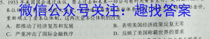 2022-2023学年陕西省高一2月联考(23-250A)历史