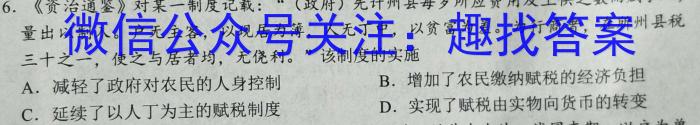 走向重点 2023年高考密破考情卷 宁夏(一)1历史