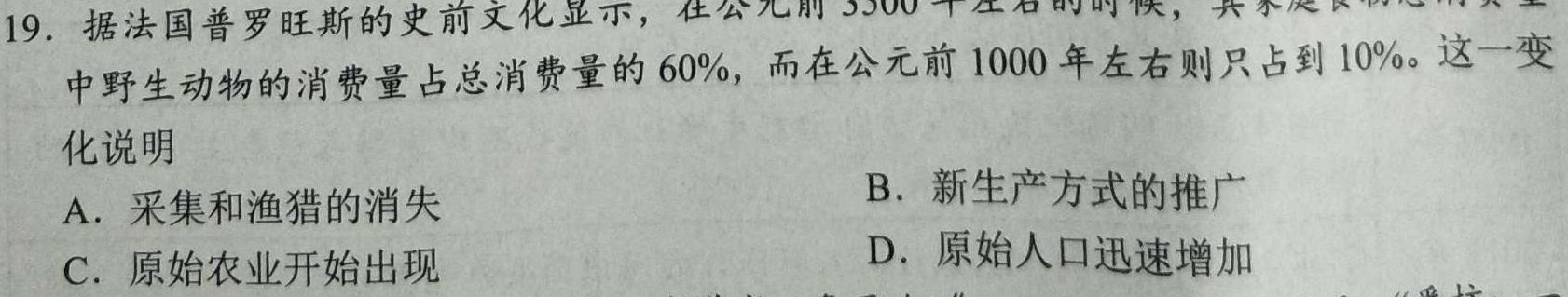 2023届江西名校教研高三2月联考历史