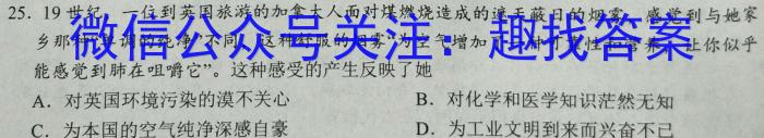 贵州省六盘水市2023年高三适应性考试(一)1历史