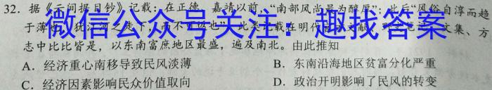 走向重点 2023年高考密破考情卷 宁夏(六)6历史