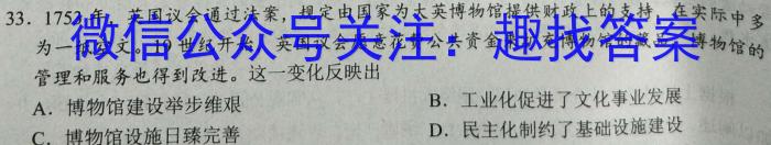 2023年2月广东省普通高中学业水平考试政治s