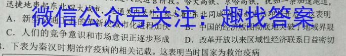 衡水金卷先享题信息卷2023全国甲卷B 二历史