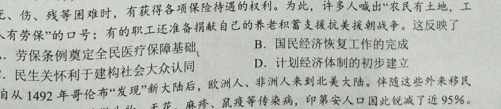 2023届先知模拟卷·新教材(一)历史