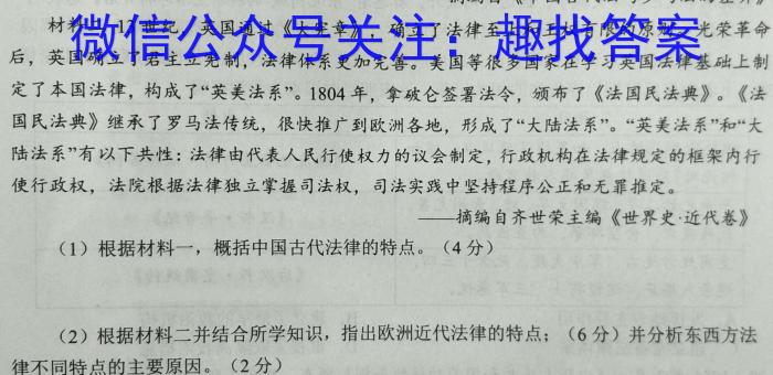 2023届吉林、黑龙江、安徽、云南四省联考 老高考新课标适应测试政治~