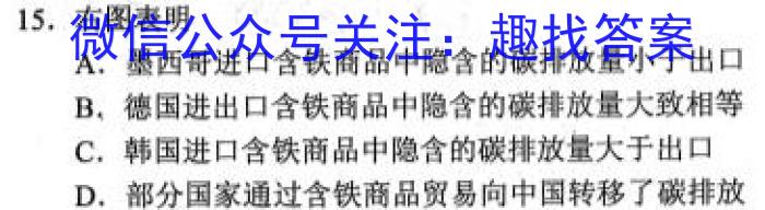 安徽省2024届八年级下学期阶段评估（一）地理.