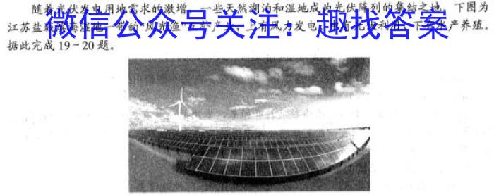 2022~2023学年度芜湖市高二上学期期末学情检测(23-261B)地理