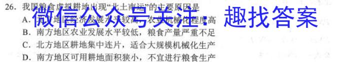 重庆市2024-2023学年高一上学期三校联合考试(高2025届)地理