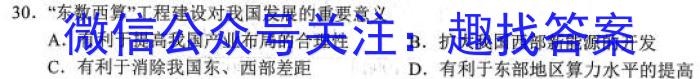 广东省2022-2023学年度高二第一学期教学质量监测地理.