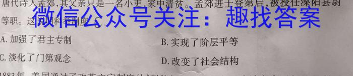 枣庄市2022~2023学年度高二第一学期学科素养诊断试题历史试卷