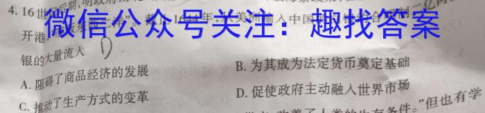 2023新高考名校名师精编卷一&政治