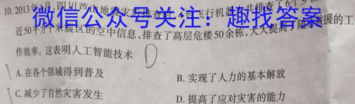 2024~2023学年高二上学期大理州质量监测(2月)&政治
