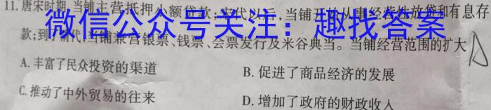 福建省宁德市2022-2023学年第一学期期末高一区域性学业质量检测历史