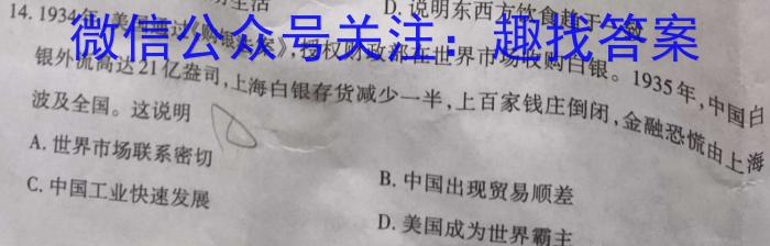 安徽省2022-2023学年九年级第一学期期末质量监测历史