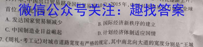 金科大联考 2022~2023学年度高三2月质量检测(老高考)历史