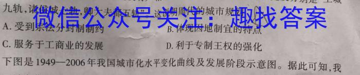 2023年普通高等学校招生伯乐马模拟考试(二)2政治s