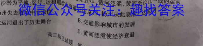 百校大联考 全国百所名校2023届高三大联考调研试卷(八)8历史