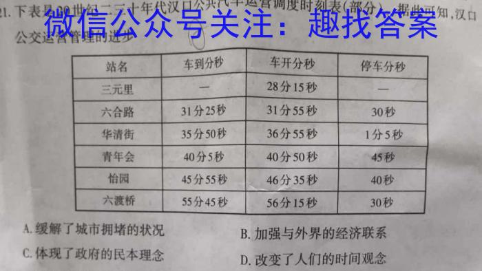 牡丹江二中2022-2023学年度第一学期高一期末考试(8086A)政治~