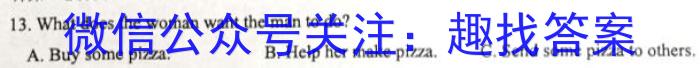张掖市2024-2023学年高三下学期第一次全市联考英语