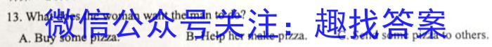 【凉山二诊】凉山州2023届高中毕业班第二次诊断性检测英语