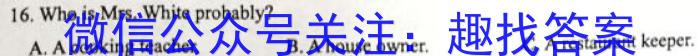 安徽省2023年九年级万友名校大联考试卷一英语