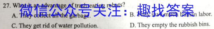 衡水金卷广东省2023届高三2月份大联考英语