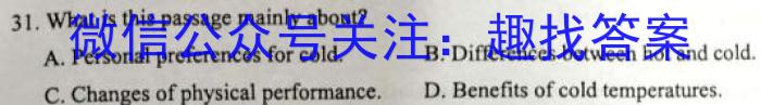 2023届山西省三重教育高三年级2月联考英语