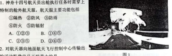 张掖市2022-2023学年高一下学期第一次全市联考政治y