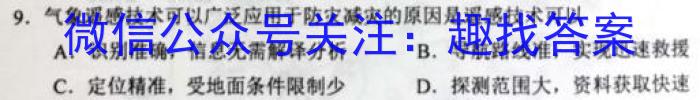 广东省潮州市2022学年高一第一学期期末调研测试卷(2月)地理