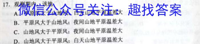 2022-2023学年安徽省八年级教学质量监测（五）政治1